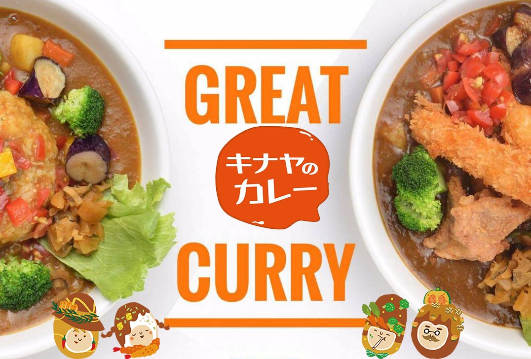 GREAT CURRY キナヤのカレー